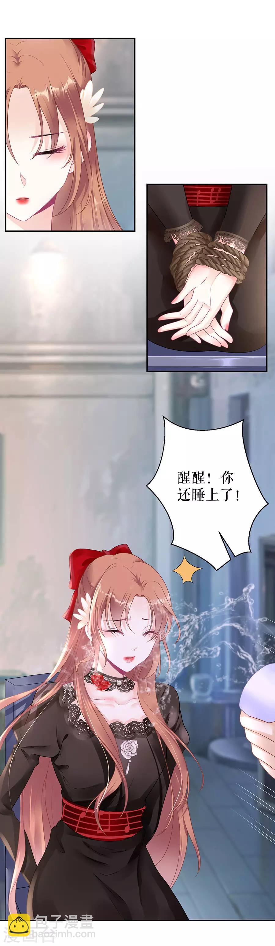 第12话 逼人就范-第14话