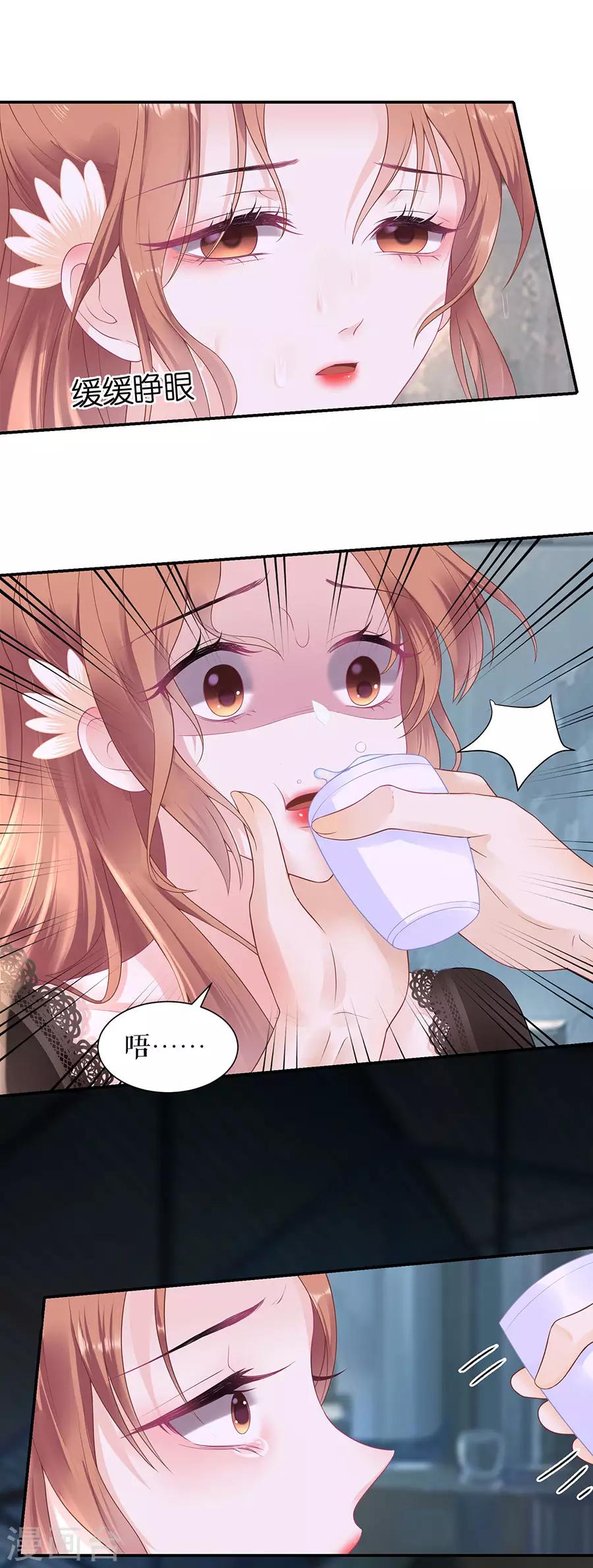 第12话 逼人就范-第14话