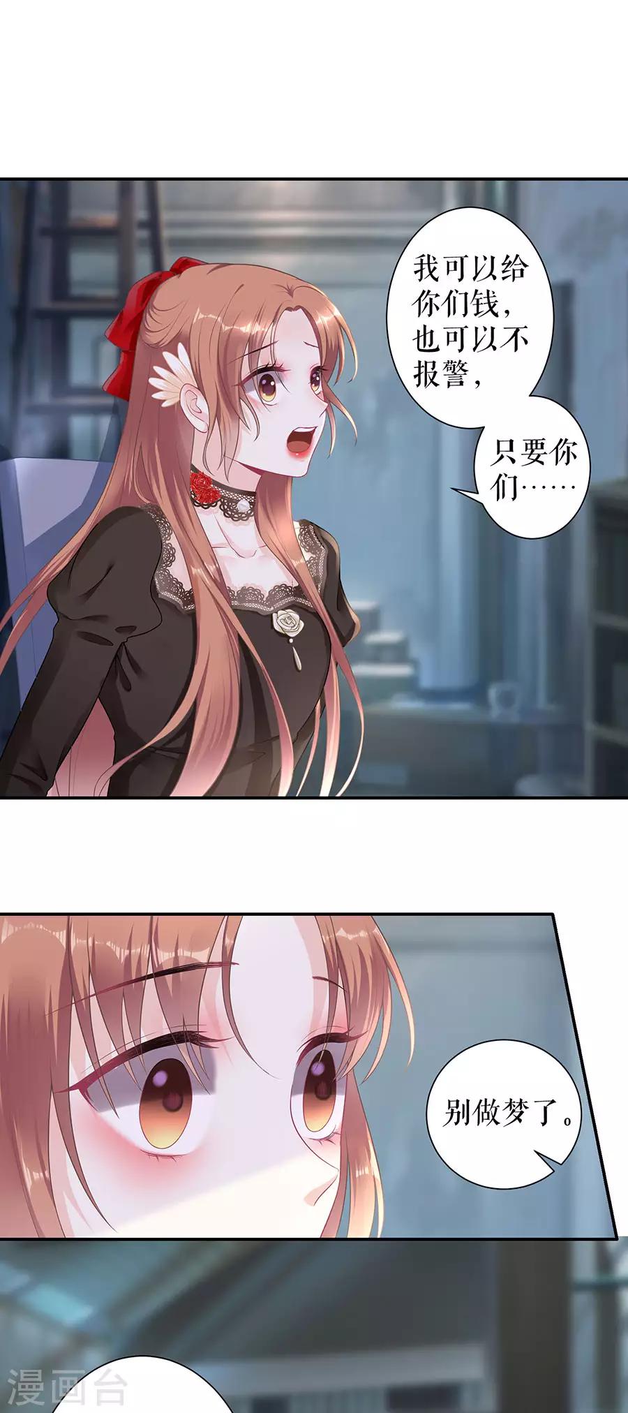 第12话 逼人就范-第14话