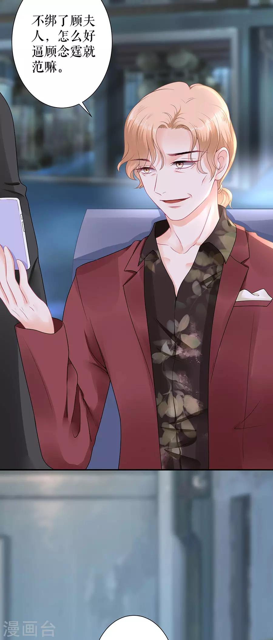 第12话 逼人就范-第14话