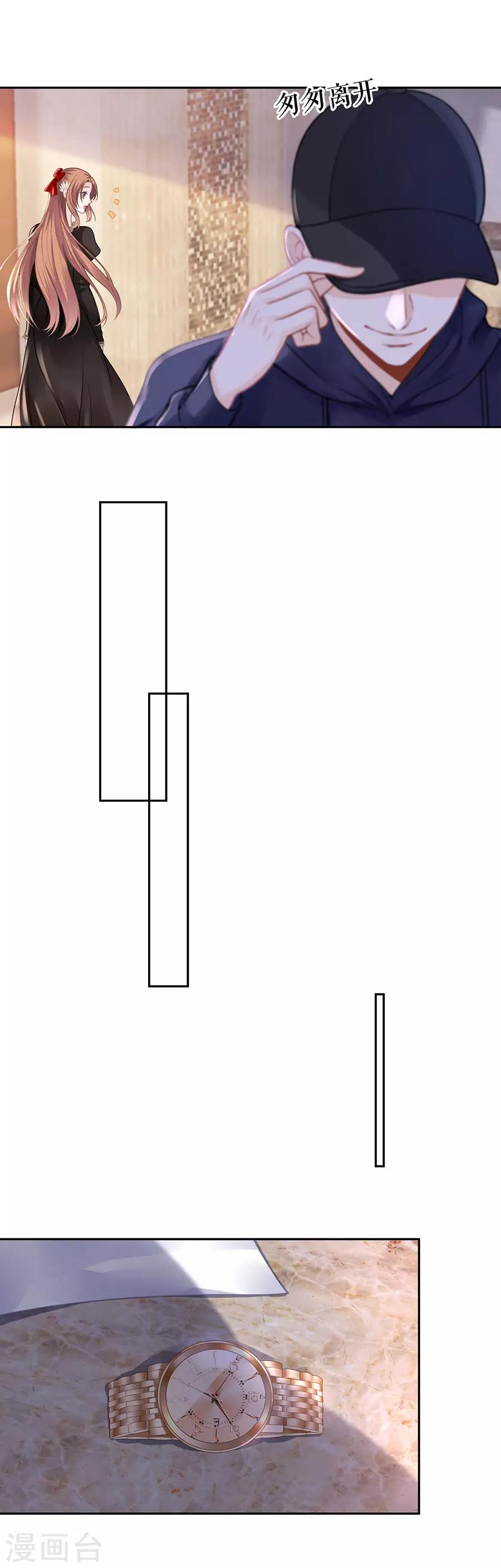 第16话 手表-第18话