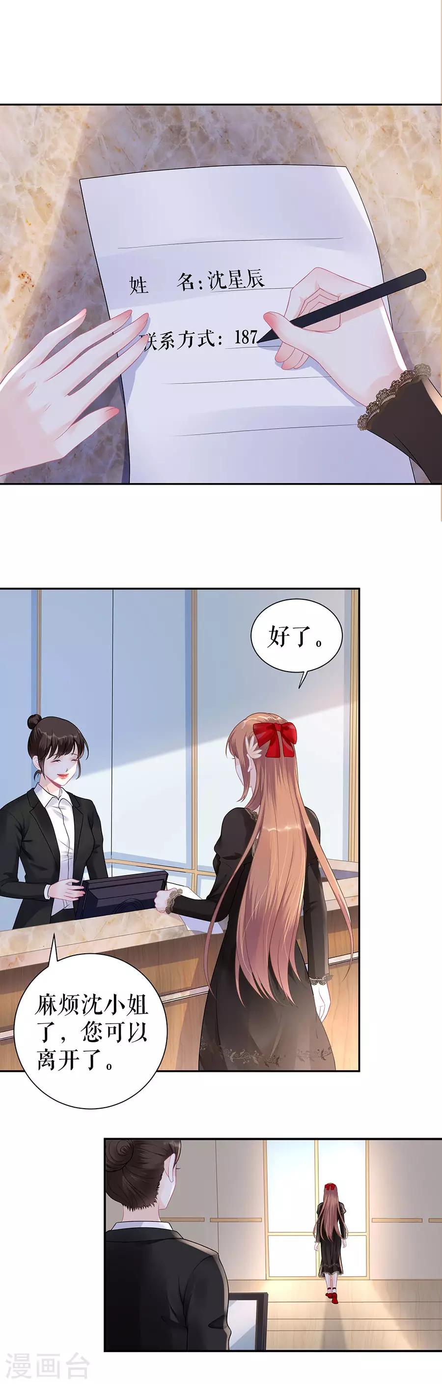 第16话 手表-第18话