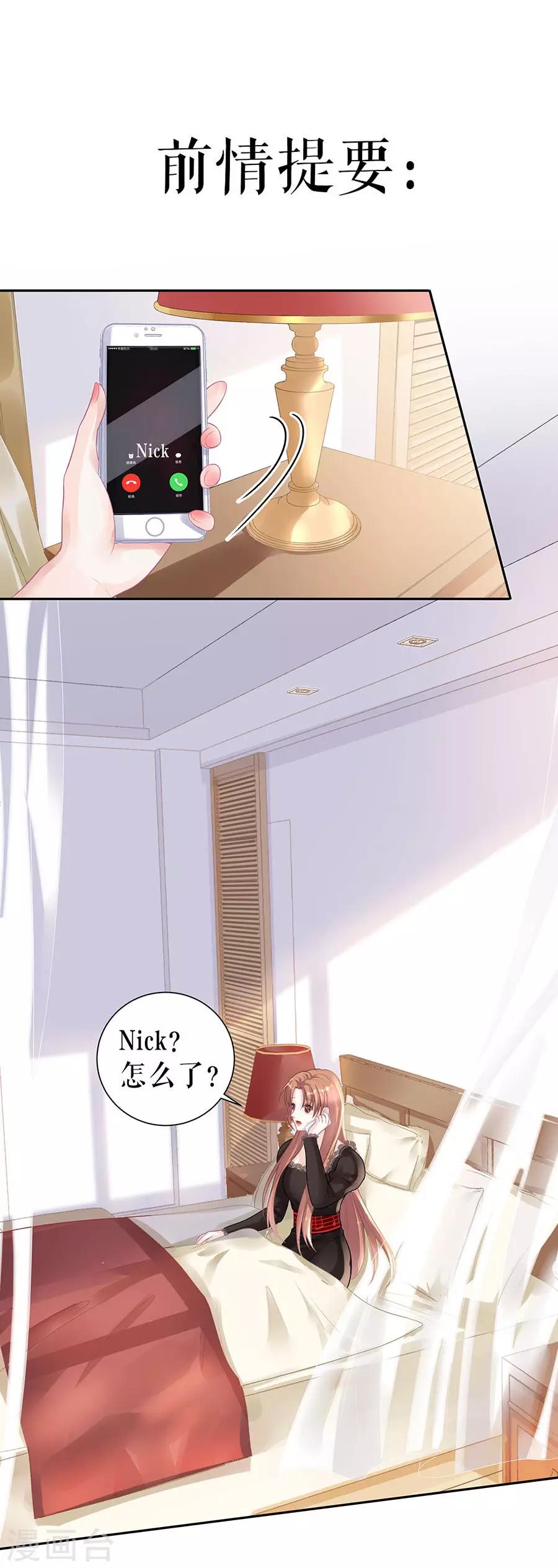 第16话 手表-第18话