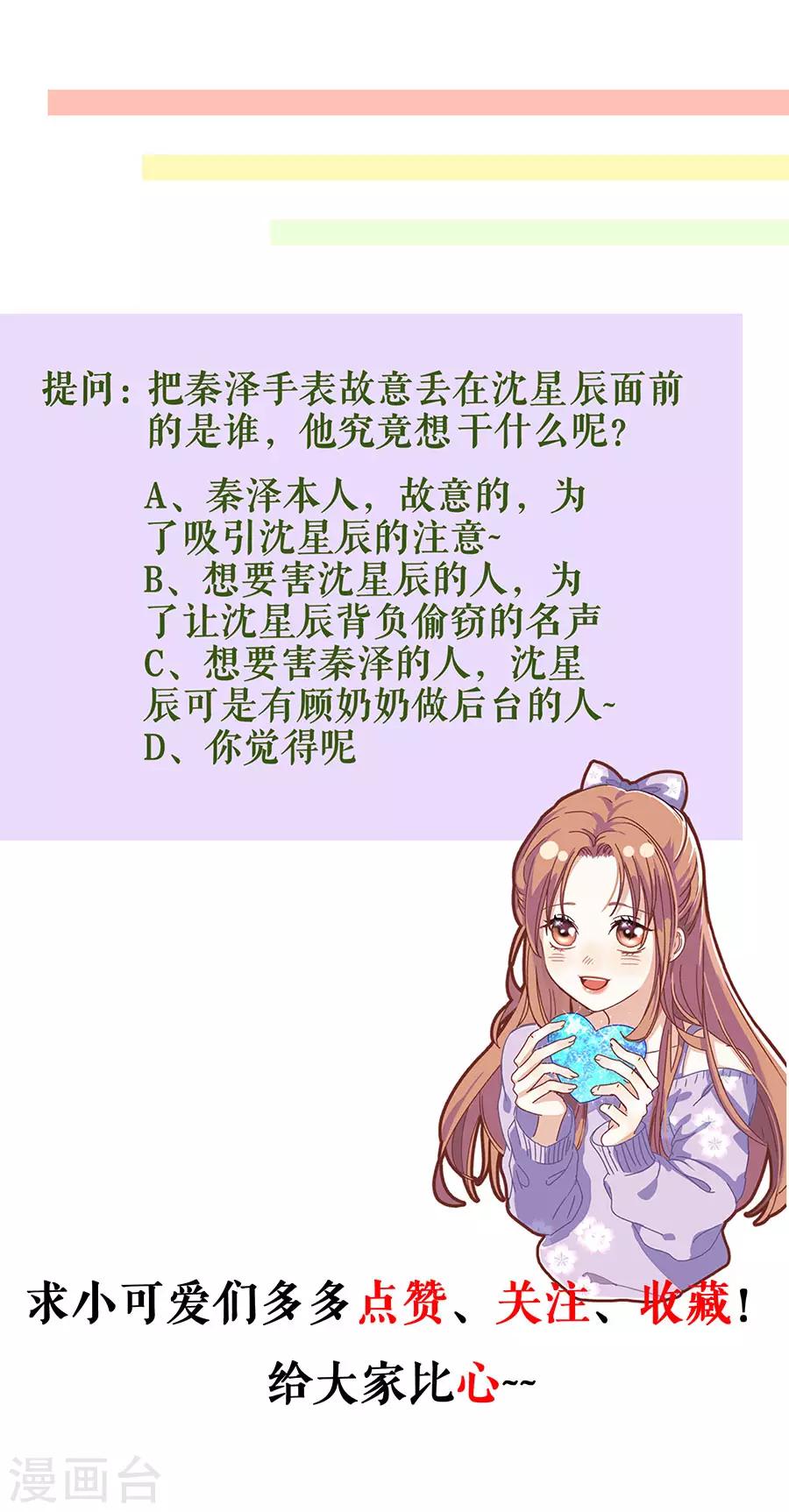 第16话 手表-第18话