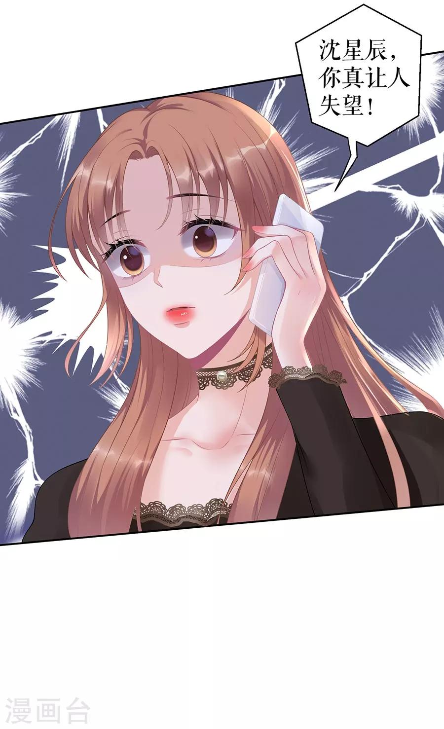 第16话 手表-第18话