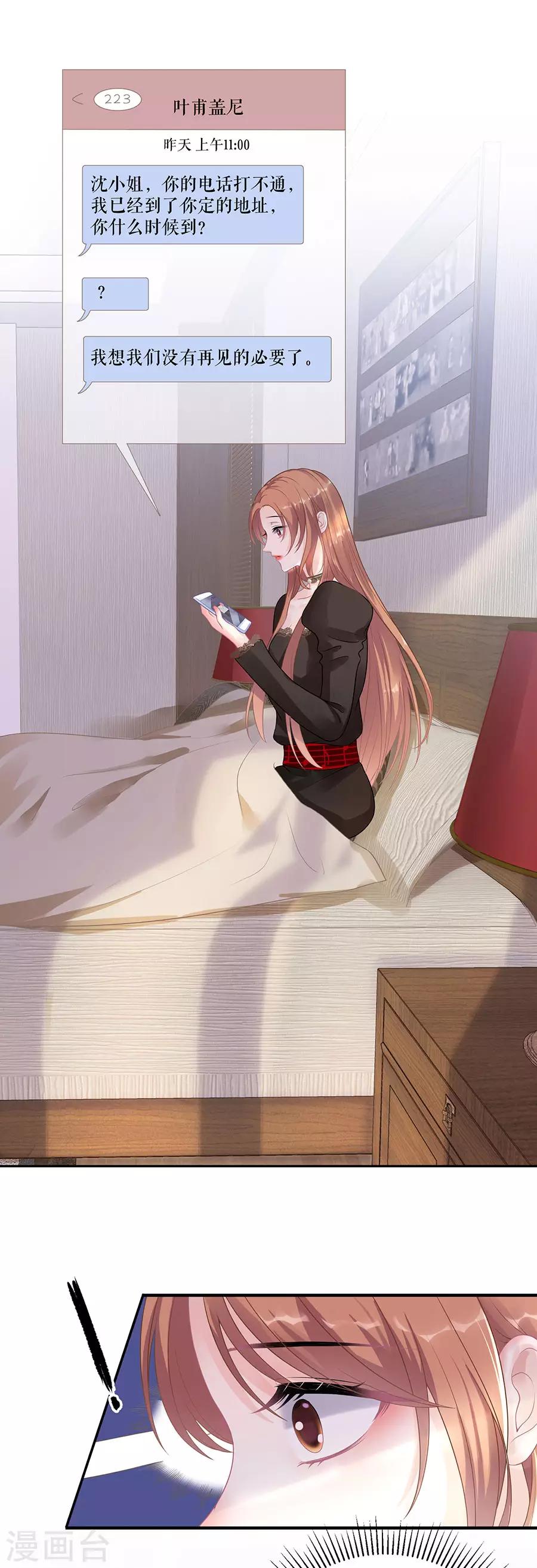 第16话 手表-第18话