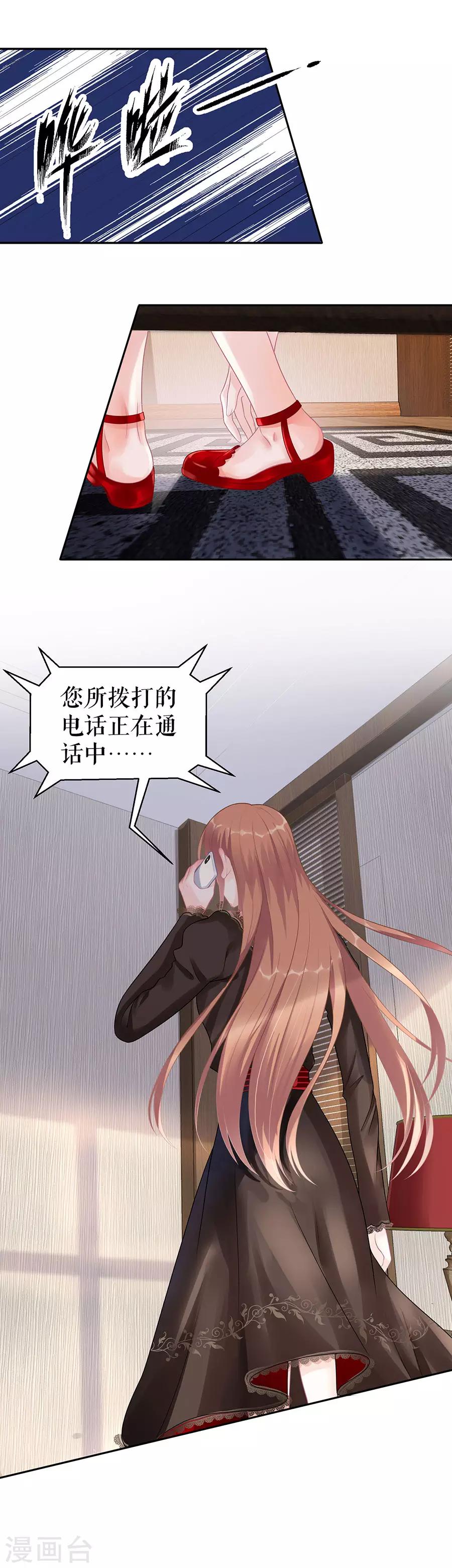 第16话 手表-第18话