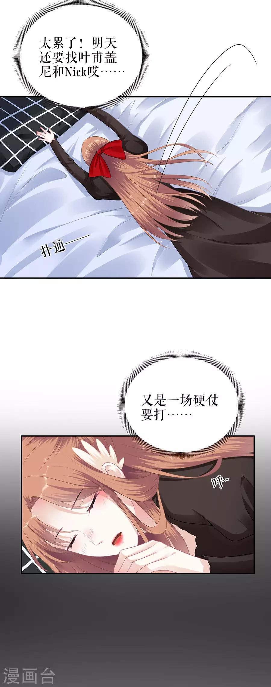 第20话 拒之门外-第22话