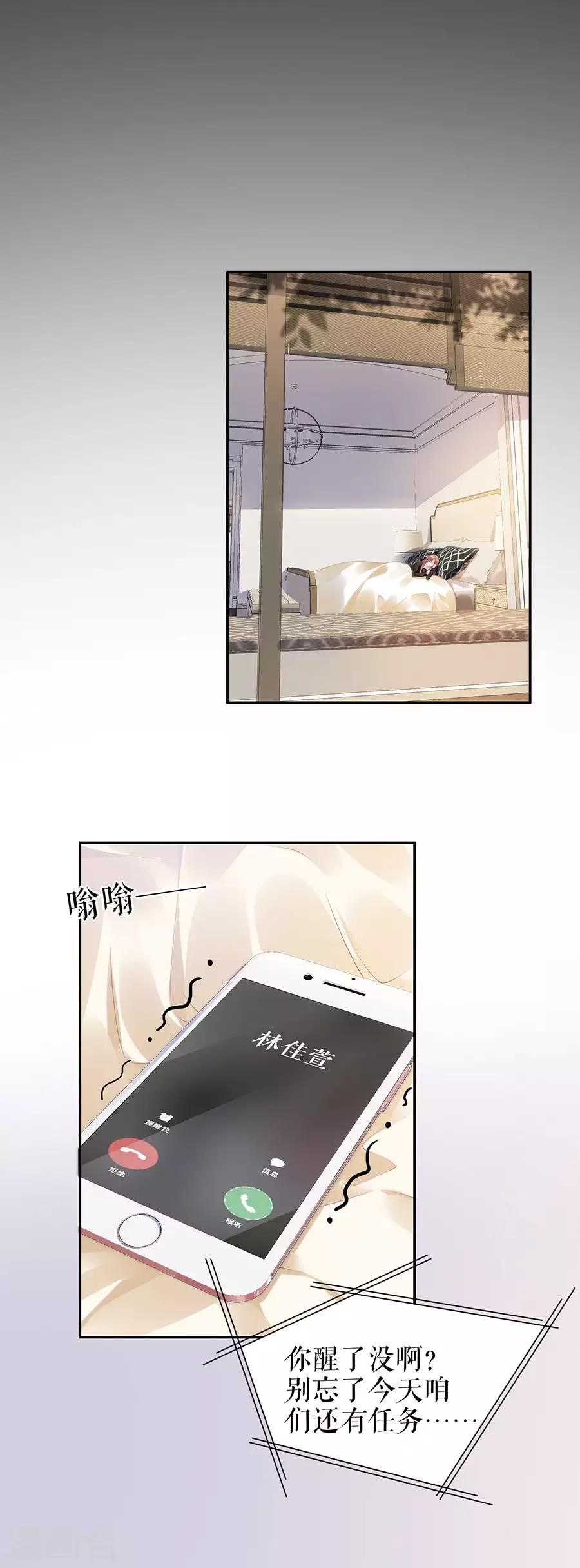 第20话 拒之门外-第22话