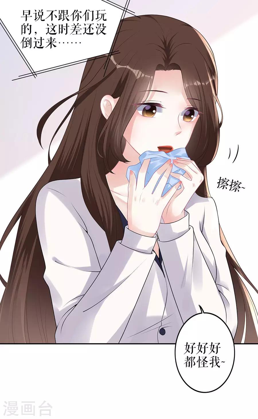 第20话 拒之门外-第22话