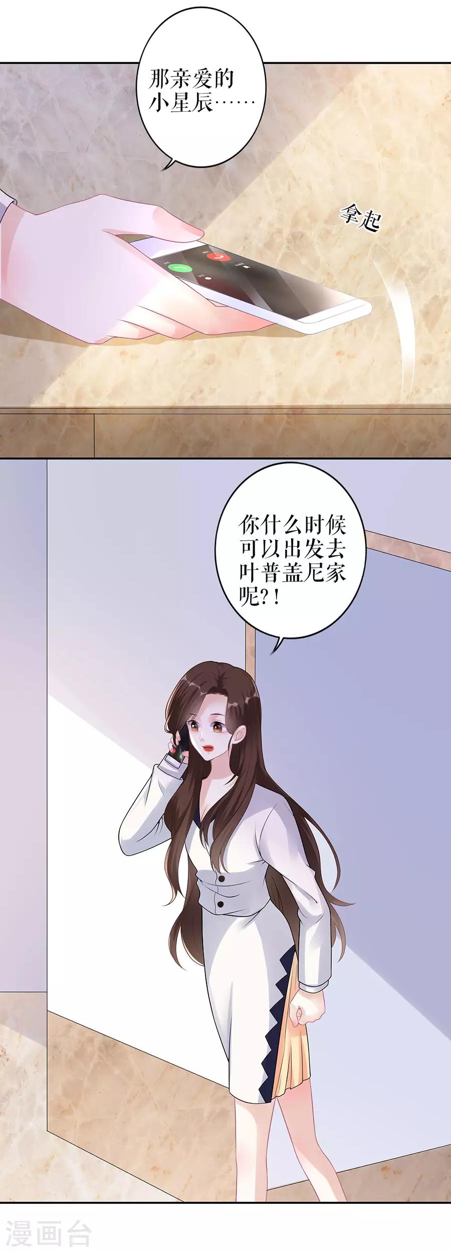 第20话 拒之门外-第22话