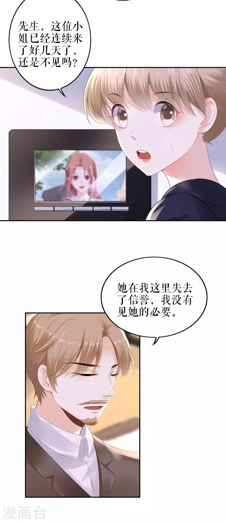 第20话 拒之门外-第22话