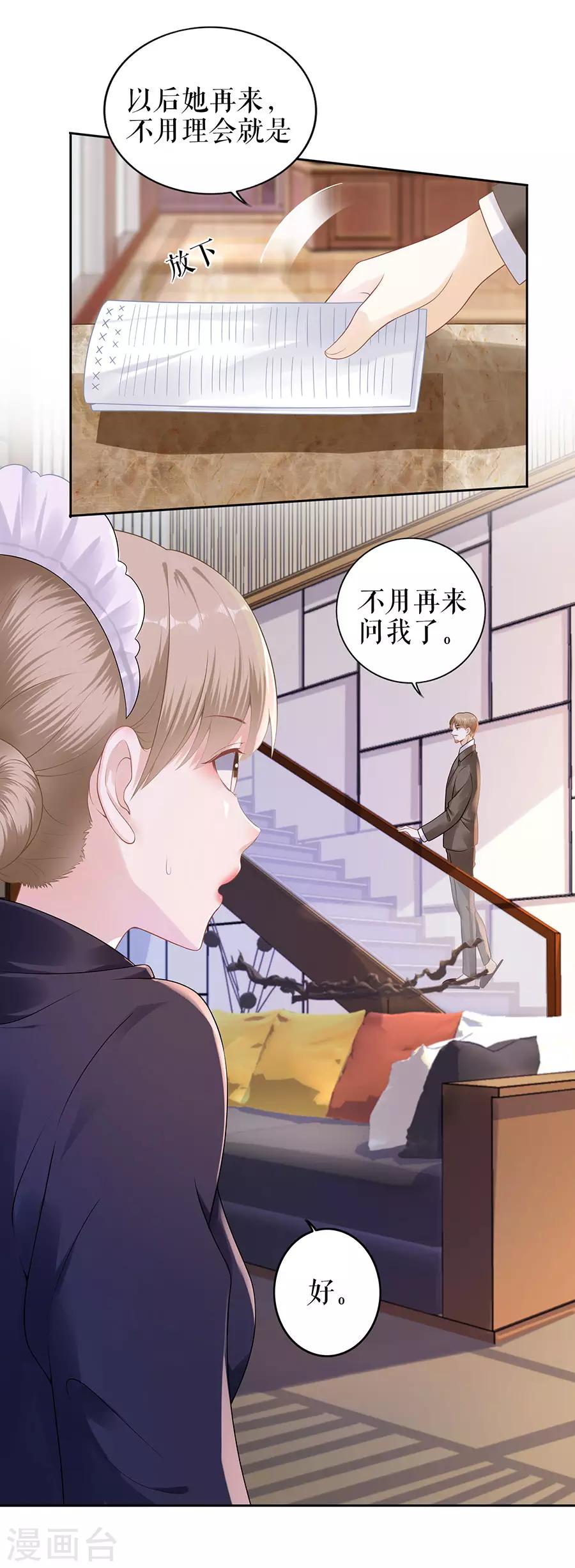 第20话 拒之门外-第22话