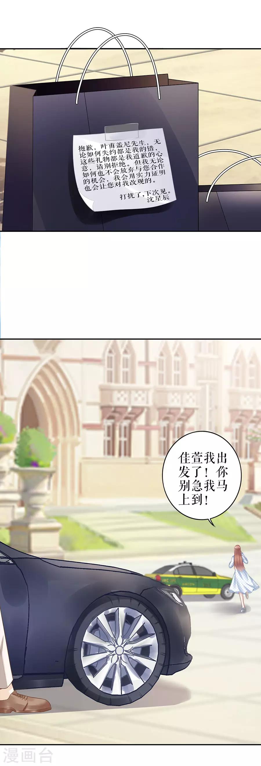 第20话 拒之门外-第22话