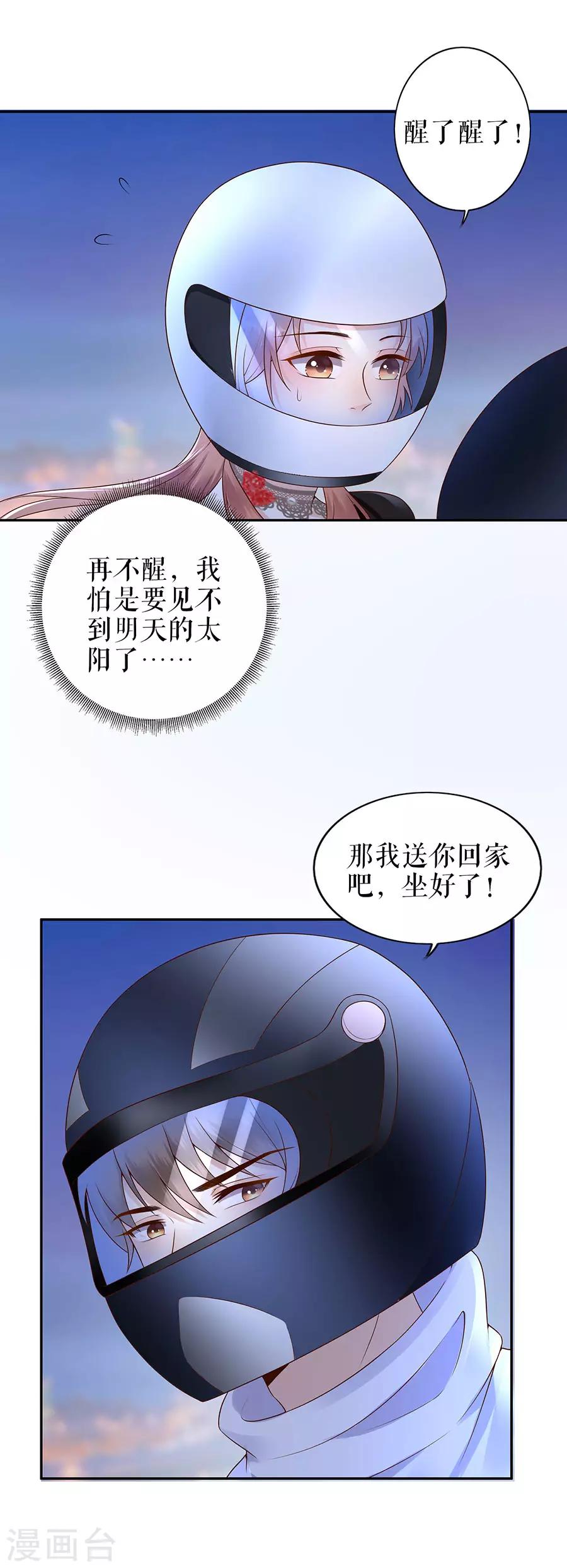 第20话 拒之门外-第22话