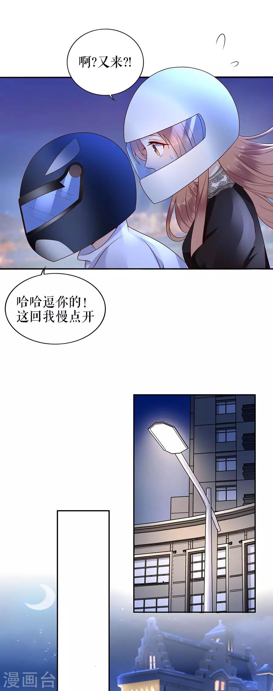 第20话 拒之门外-第22话