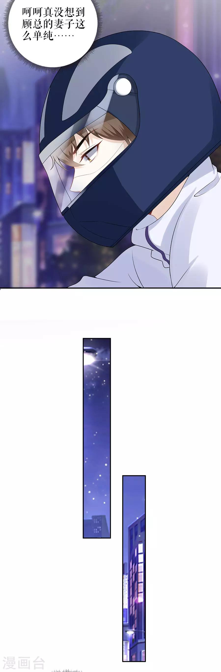 第20话 拒之门外-第22话