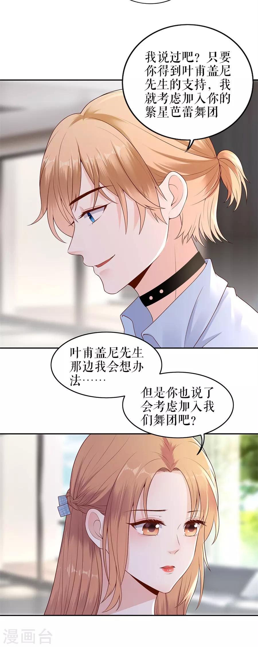 第21话 归还手镯-第24话