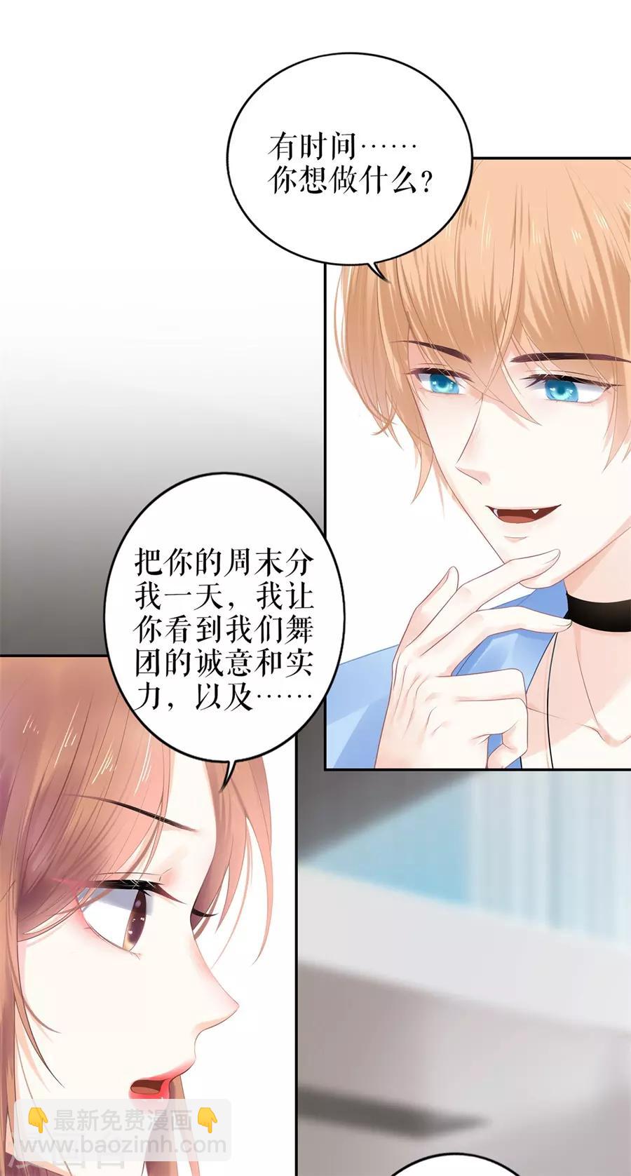 第21话 归还手镯-第24话