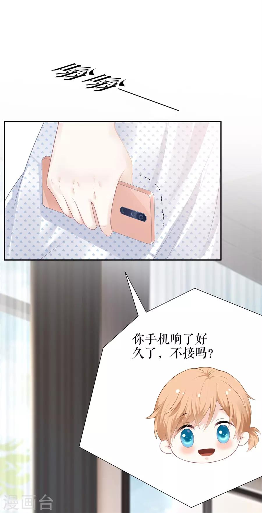 第21话 归还手镯-第24话