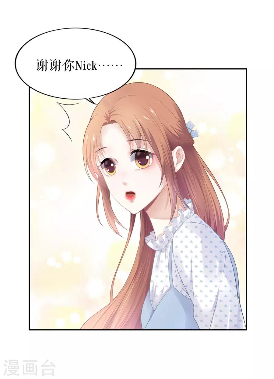 第21话 归还手镯-第24话