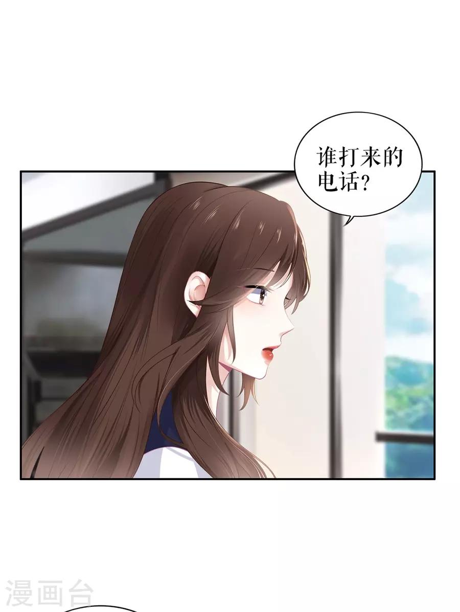 第21话 归还手镯-第24话