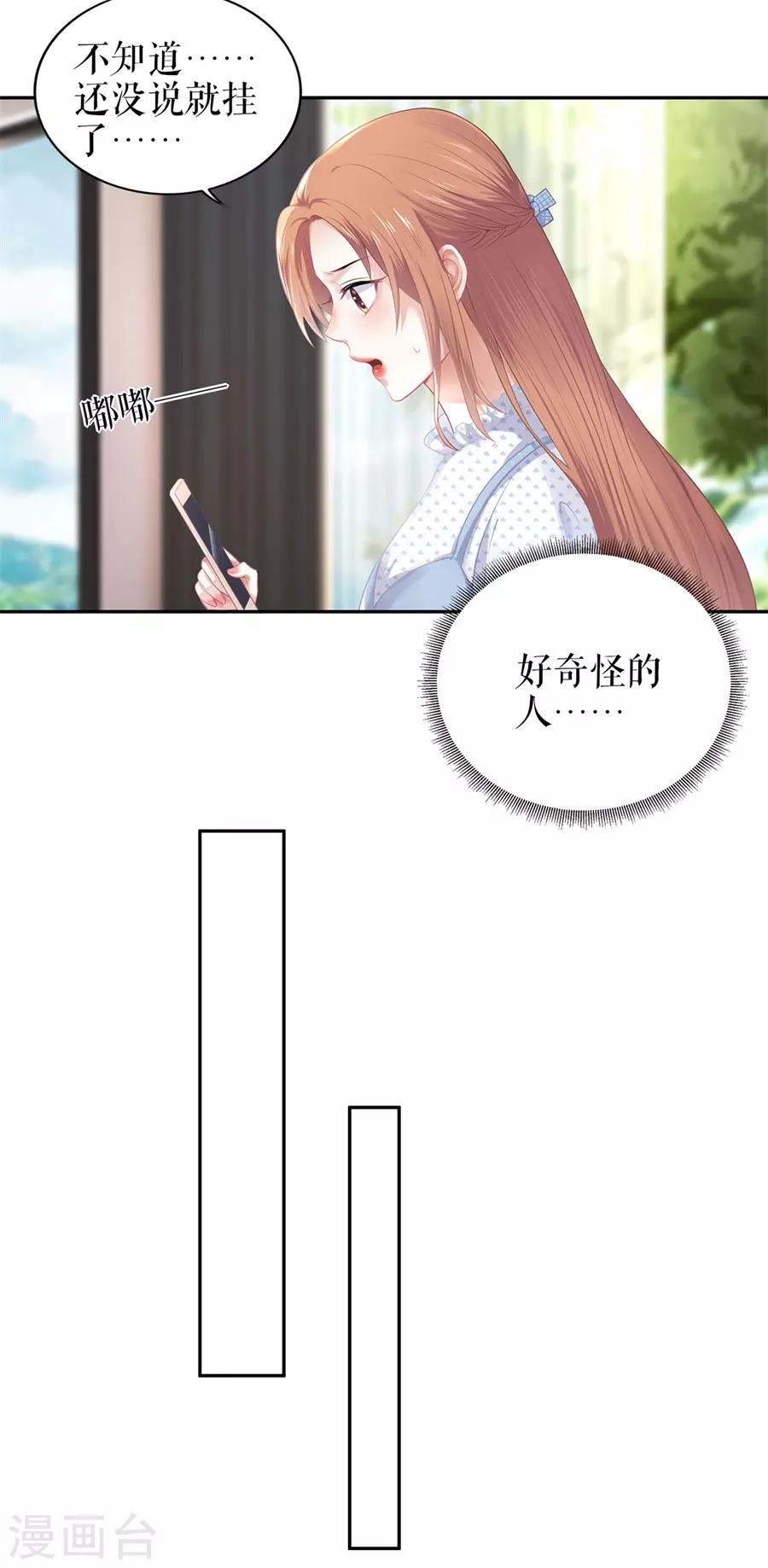 第21话 归还手镯-第24话