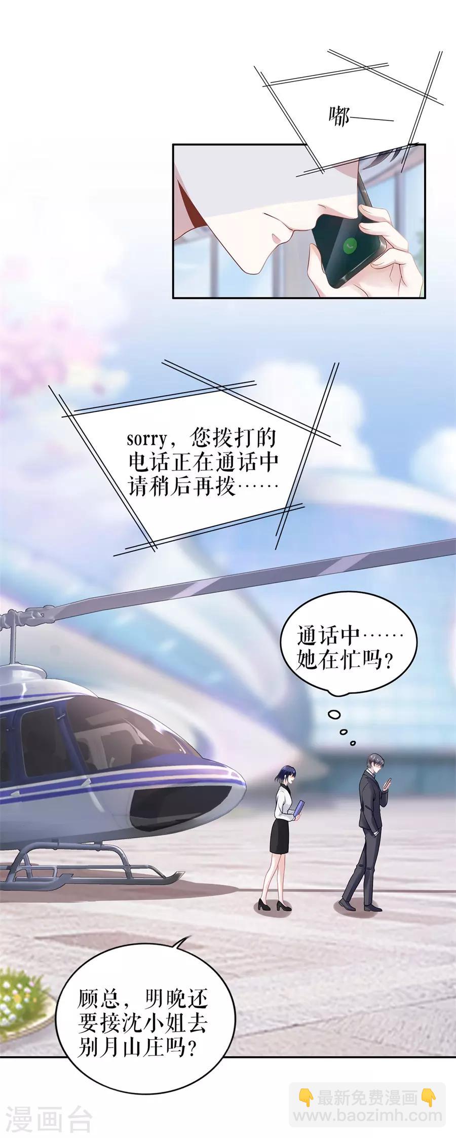 第21话 归还手镯-第24话