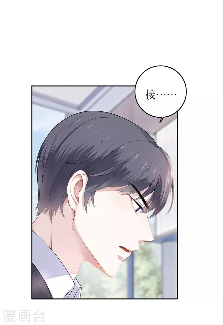 第21话 归还手镯-第24话