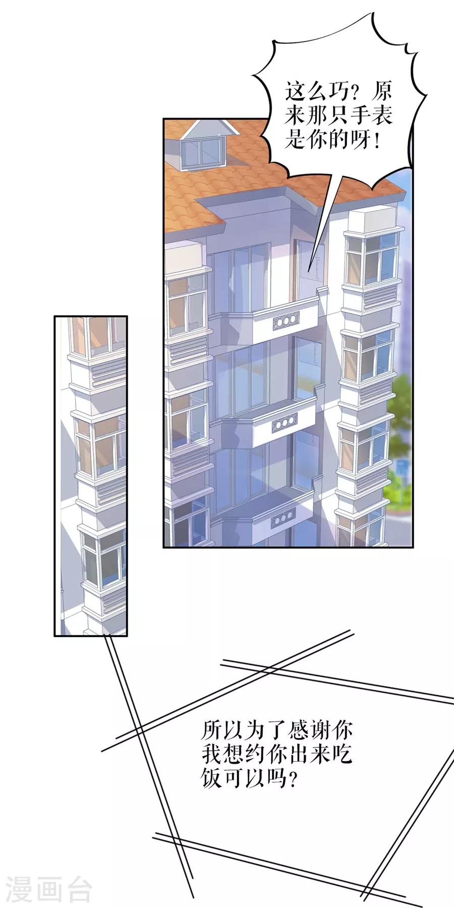第21话 归还手镯-第24话