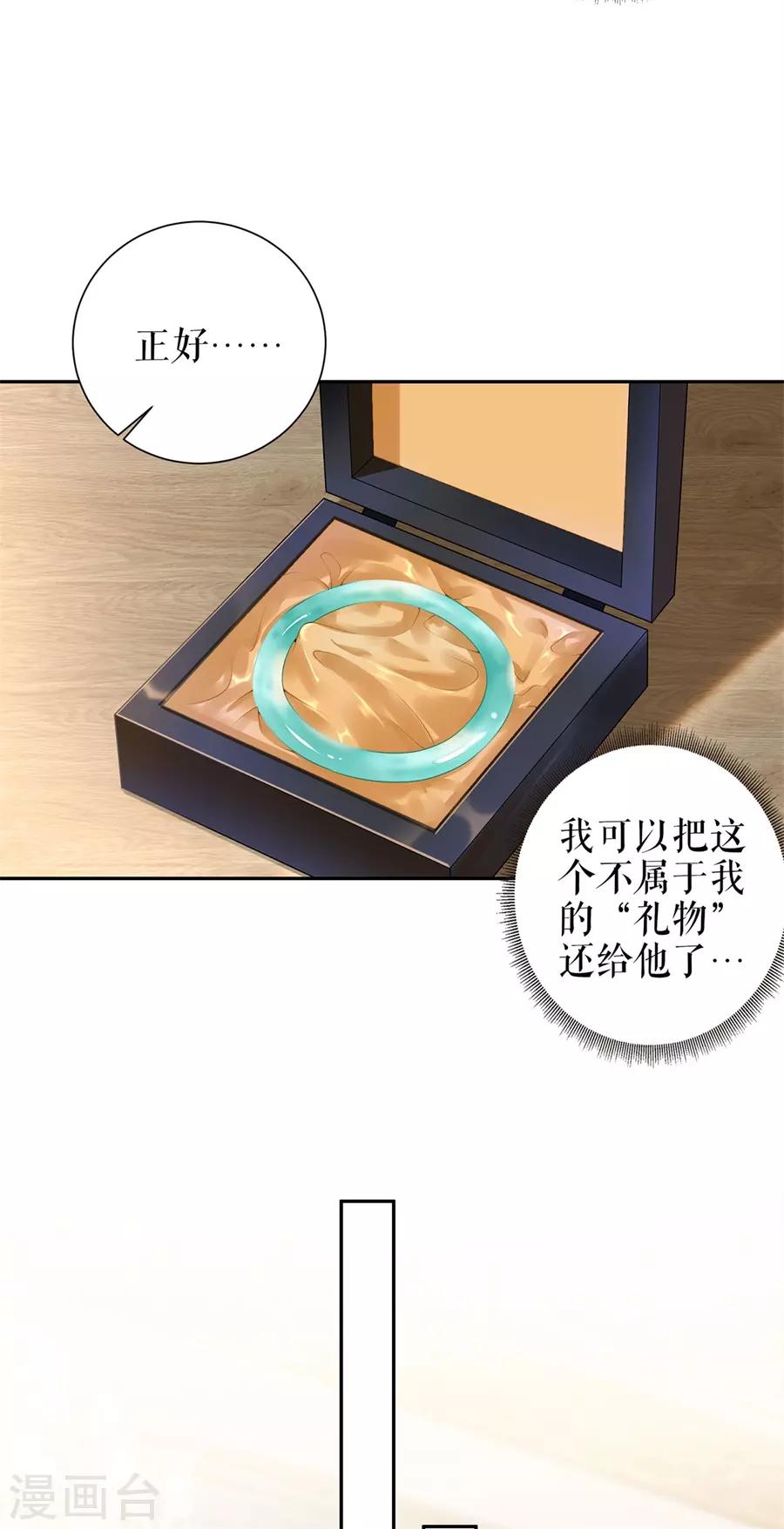 第21话 归还手镯-第24话