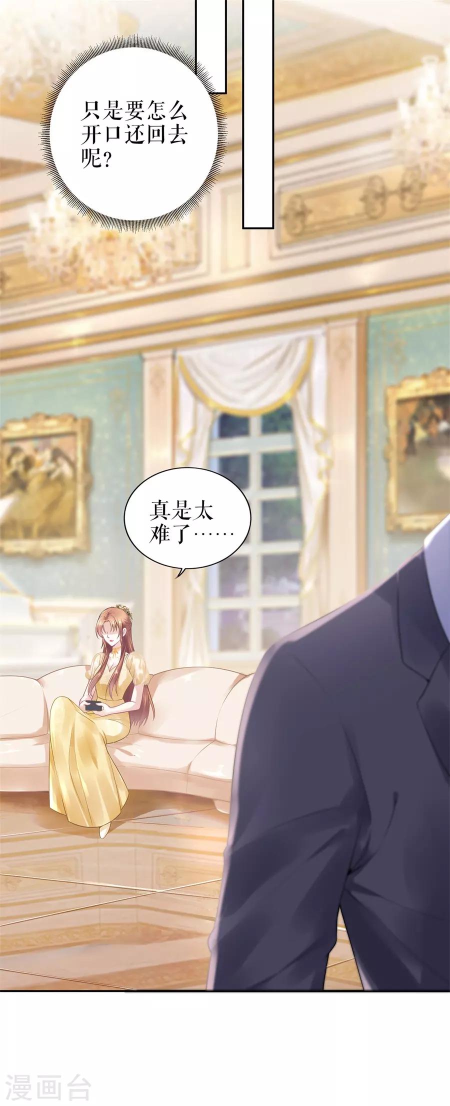 第21话 归还手镯-第24话