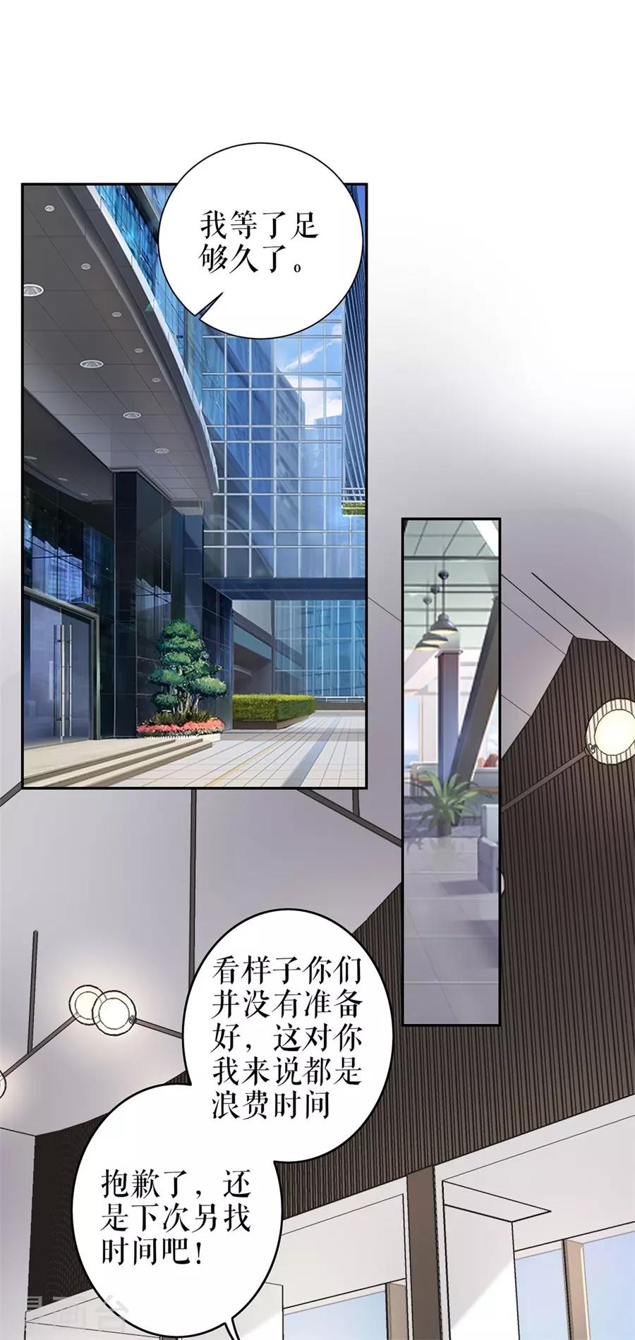 第21话 归还手镯-第24话