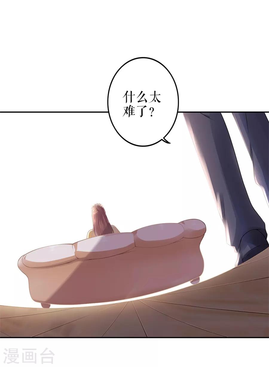 第21话 归还手镯-第24话