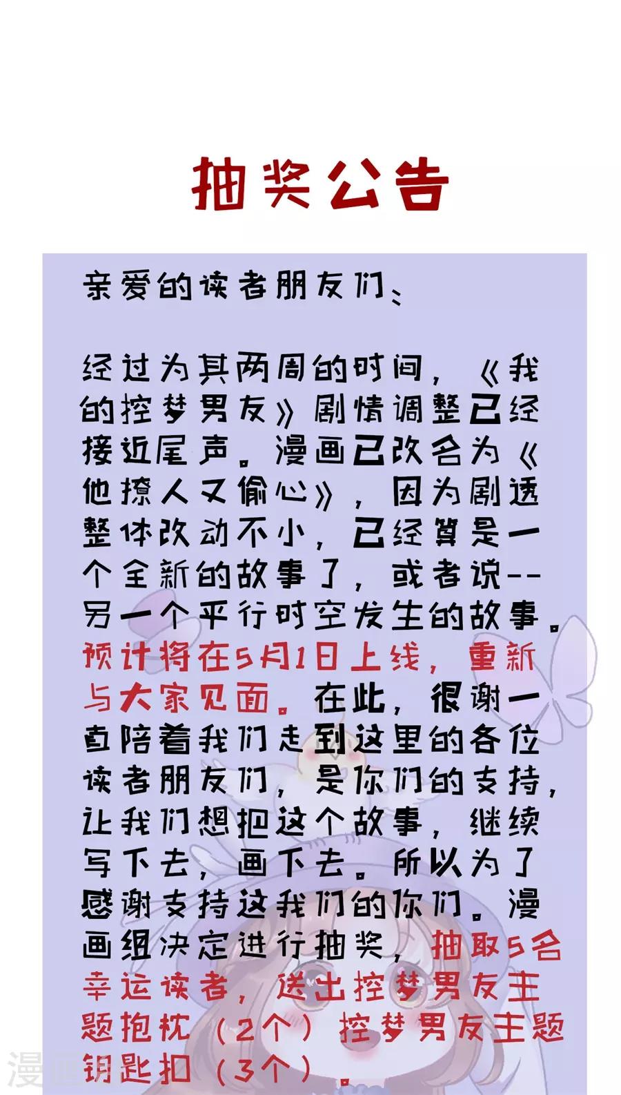 第21话 归还手镯-第24话