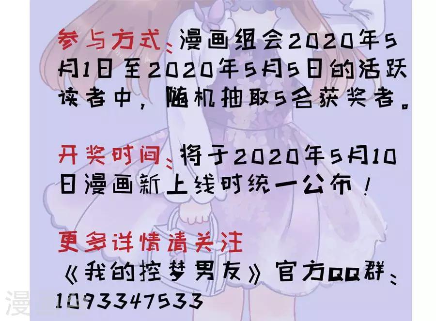 第21话 归还手镯-第24话