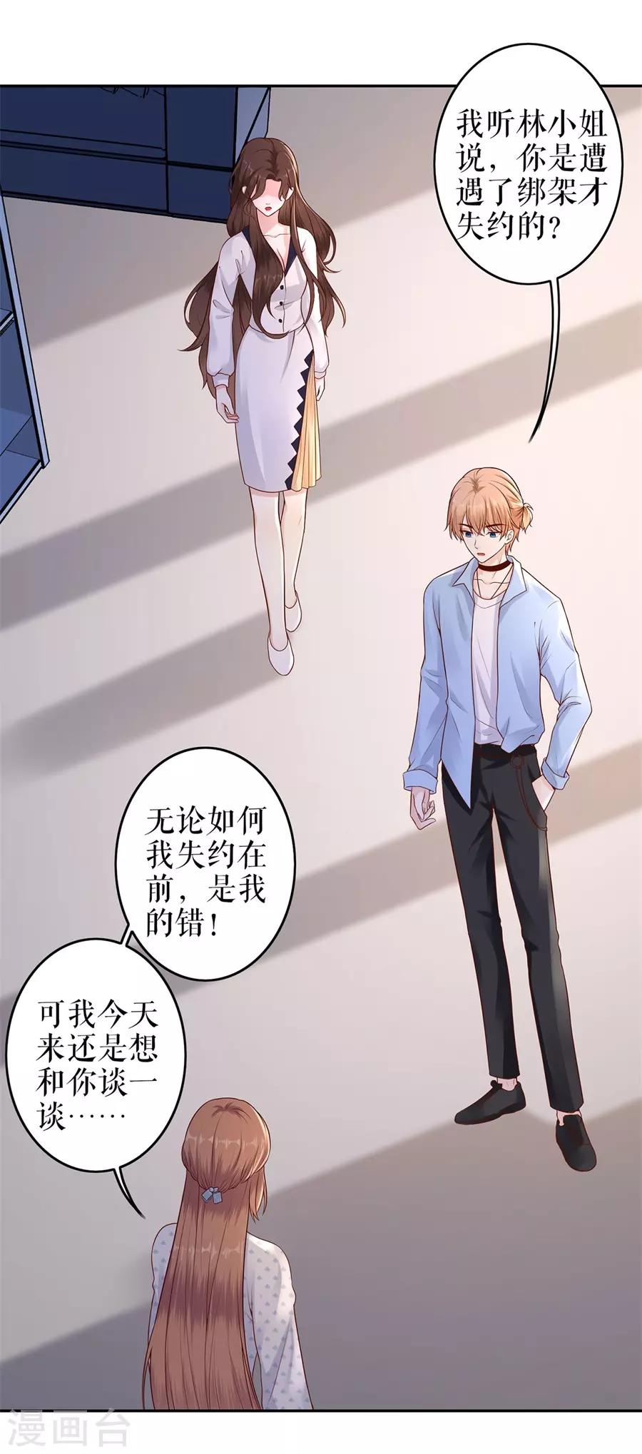 第21话 归还手镯-第24话