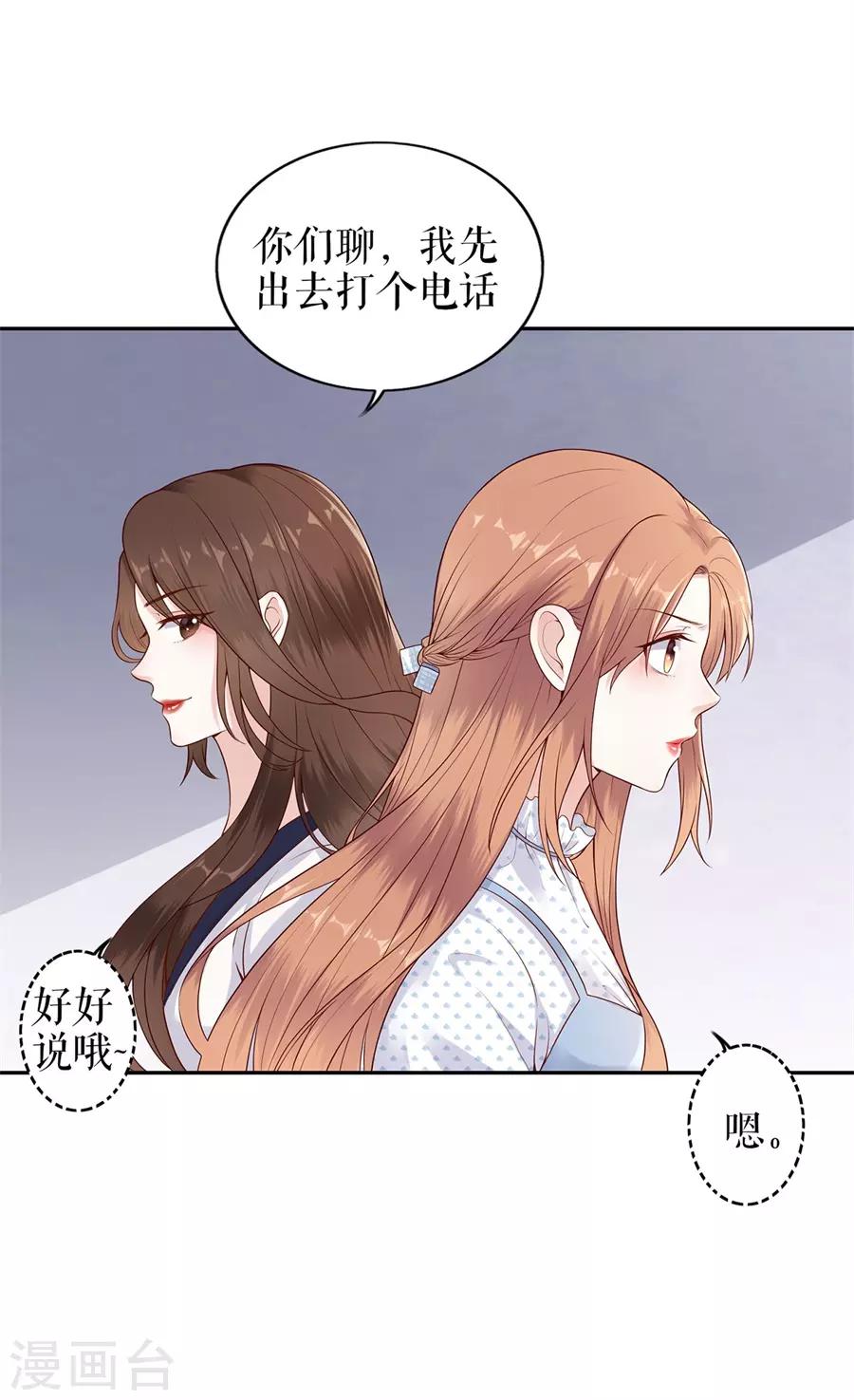 第21话 归还手镯-第24话