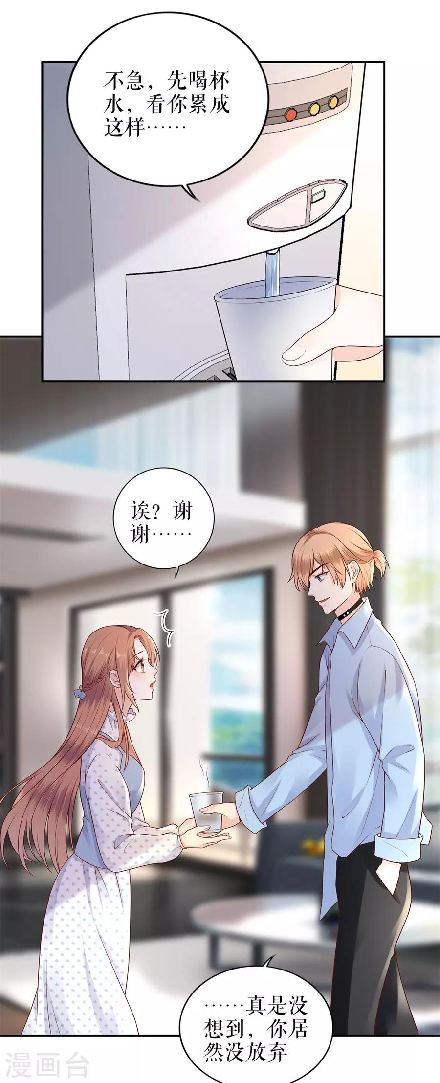 第21话 归还手镯-第24话