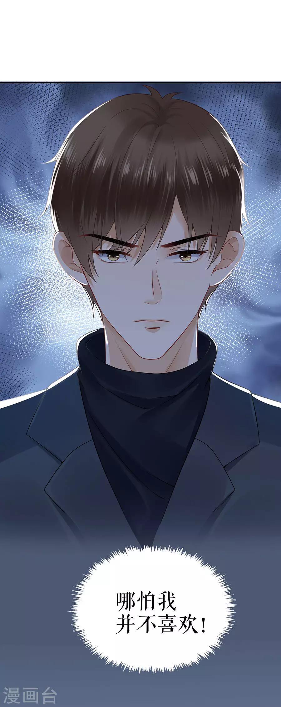 第23话 不许再接近他-第26话