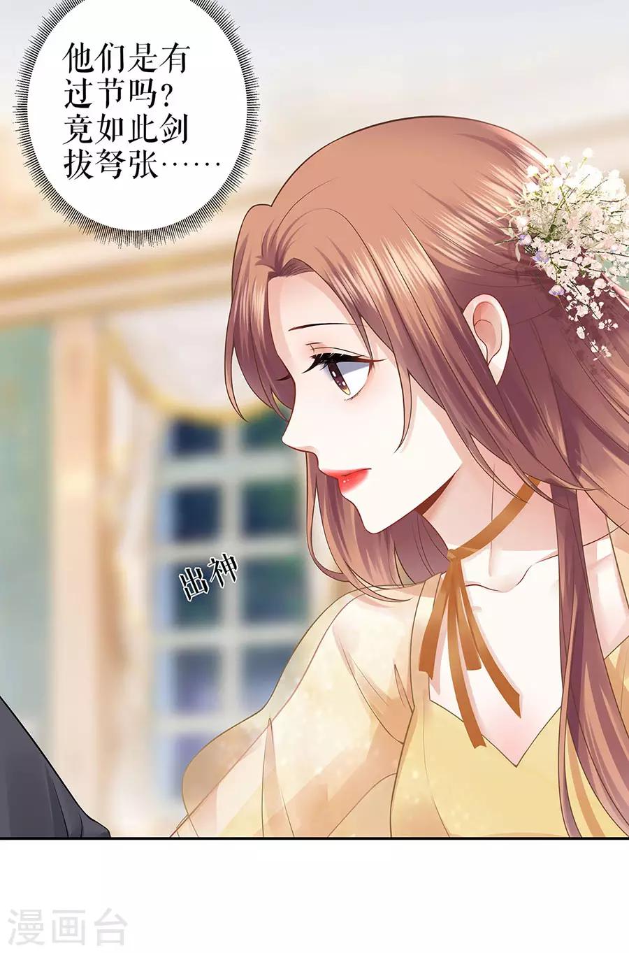 第23话 不许再接近他-第26话