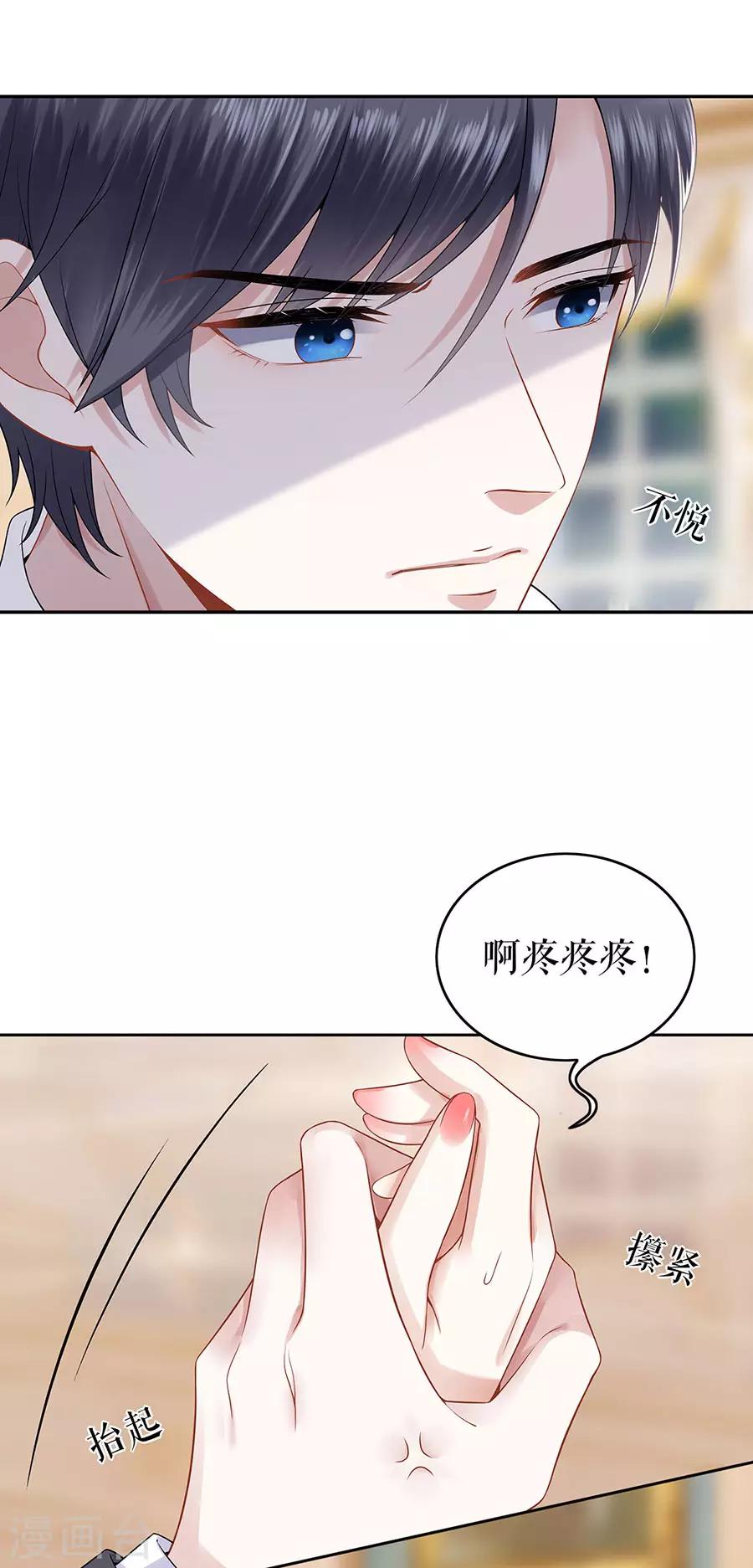 第23话 不许再接近他-第26话