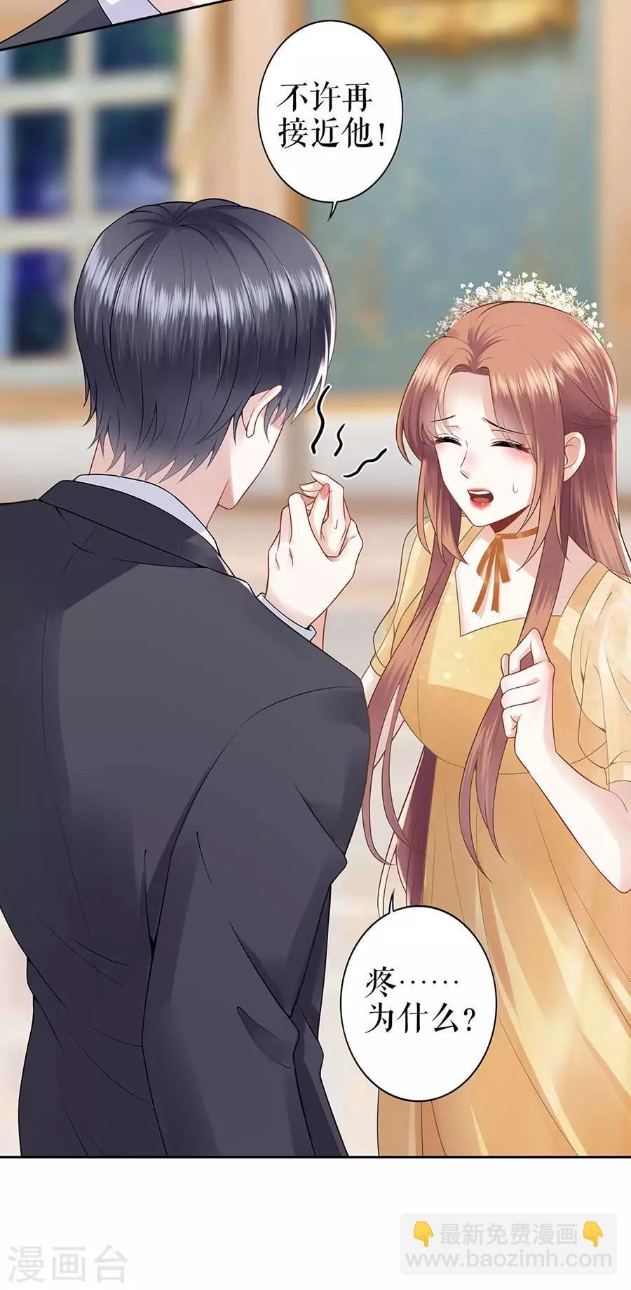 第23话 不许再接近他-第26话