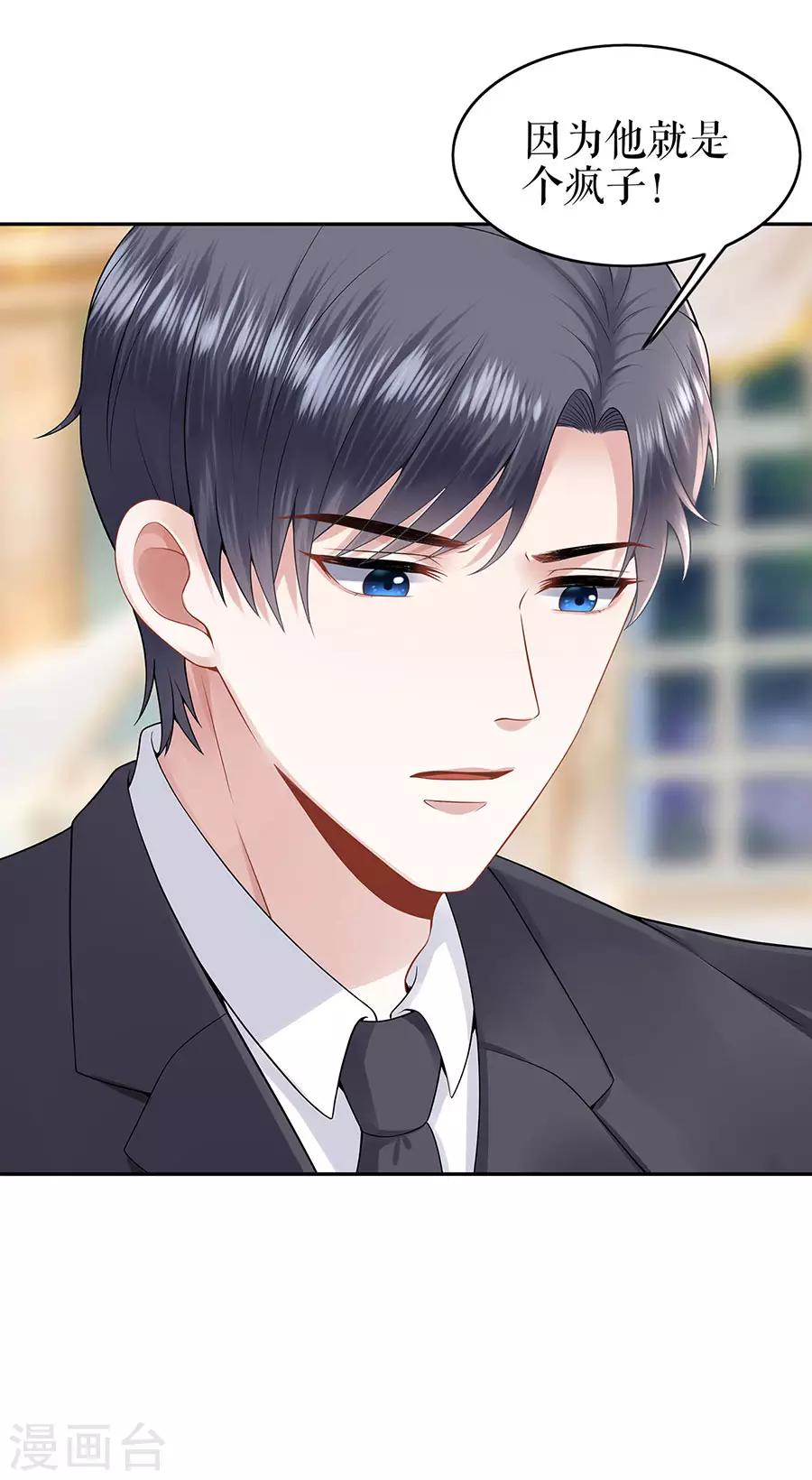 第23话 不许再接近他-第26话