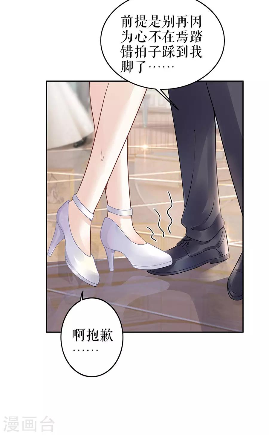 第23话 不许再接近他-第26话