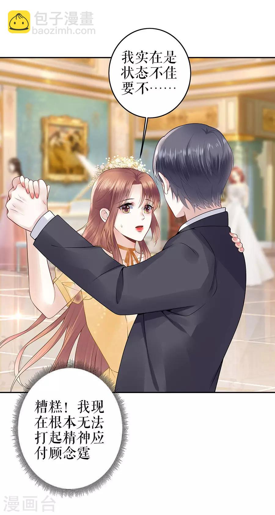 第23话 不许再接近他-第26话