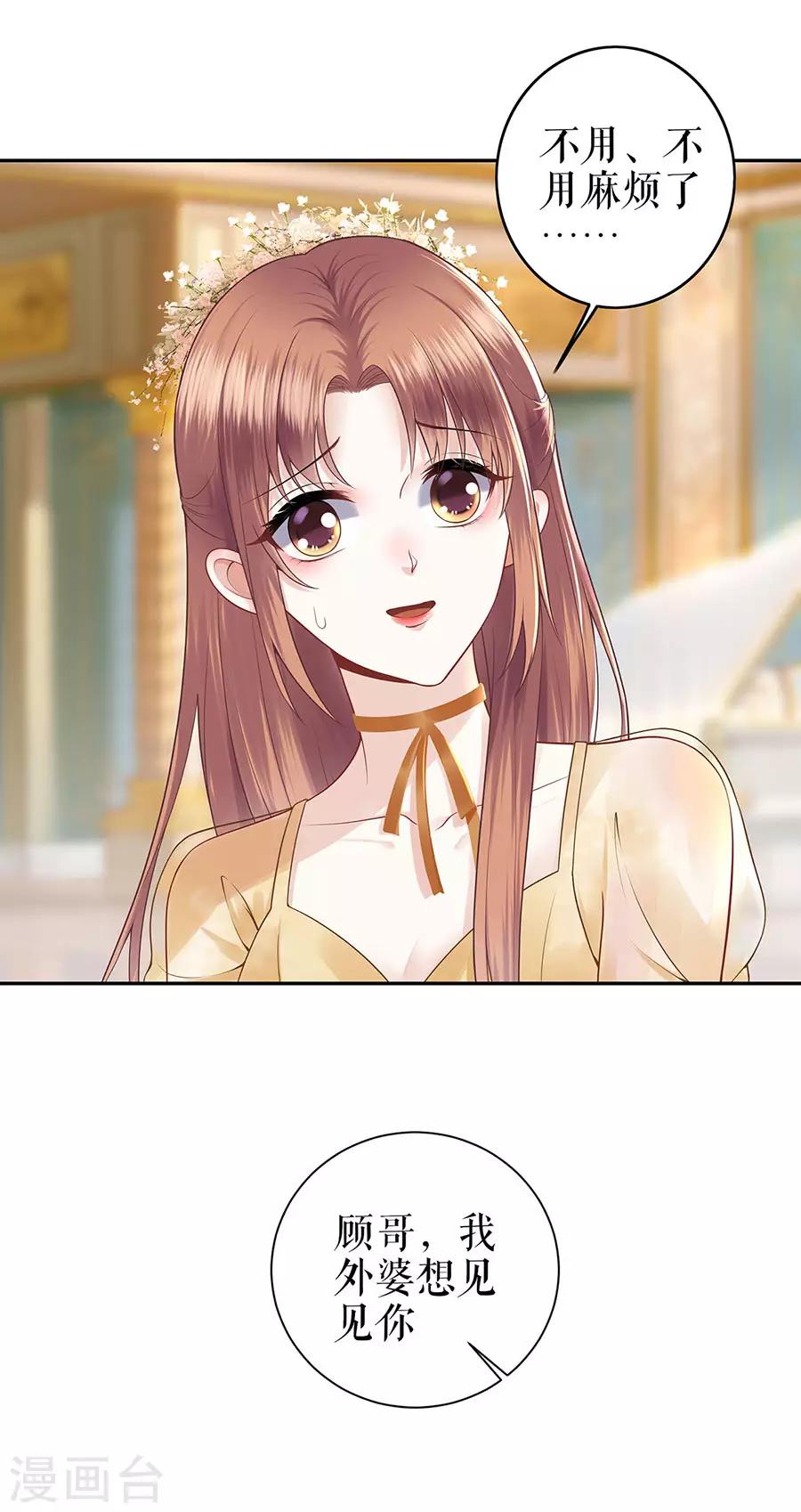 第23话 不许再接近他-第26话