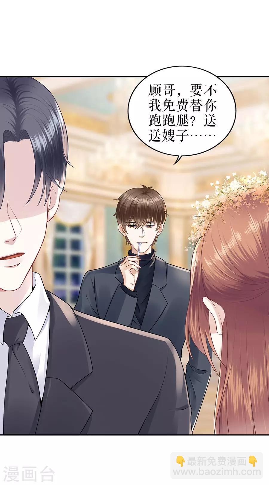 第23话 不许再接近他-第26话