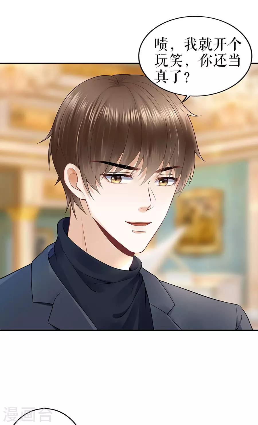 第23话 不许再接近他-第26话