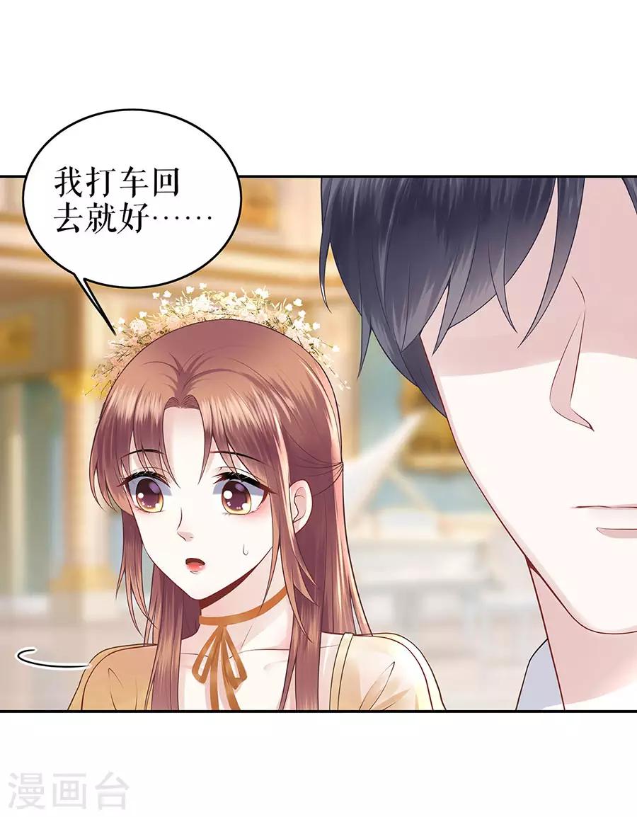 第23话 不许再接近他-第26话